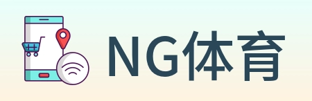 NG体育 logo